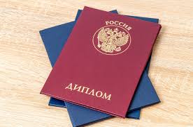 Купить диплом колледжа в Москве - Легальные и быстрые решения