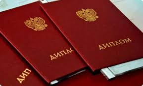 Купить диплом МГУПИ на оригинальном бланке -540629404